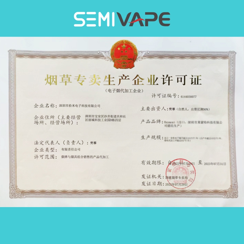 Shenzhen Shimi Electronic Technology Co., Ltd. získal licencina výrobu tabáku! ! !